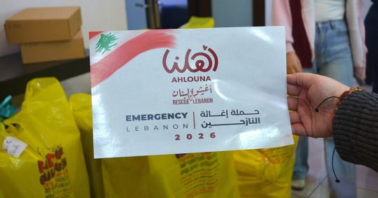 تقديمات جمعية "أهلنا" للعائلات النازحة ضمن حملة "أغيثوا لبنان"