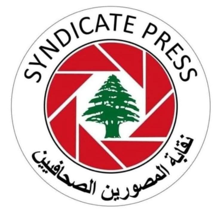 نقابة المصورين الصحافيين تستنكر استهداف الإعلاميين وتدعو لتحرك دولي عاجل