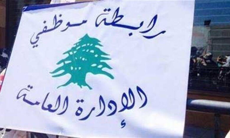 روابط القطاع العام: للإسراع في ابتكار المسوّغات القانونيّة...
