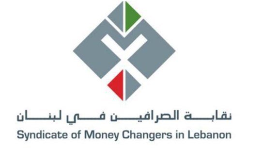 بعد إنذار أدرعي… كيف علّقت نقابة الصرافين في لبنان؟