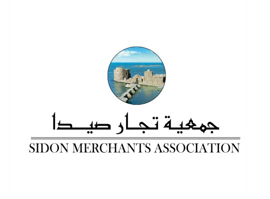 جمعية تجار صيدا وضواحيها تناشد أصحاب العقارات المستأجرة من مؤسسات تجارية تخفيض إيجاراتها بنسبة 50%