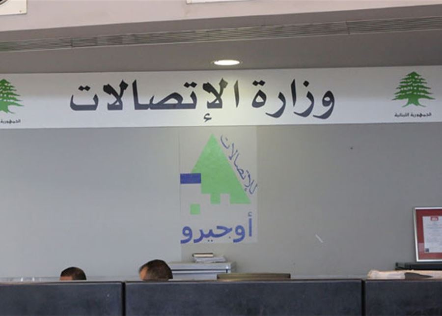 وزارة الاتصالات: فرقنا تعمل لإصلاح الشبكات المتضررة في الجنوب والبقاع والضاحية