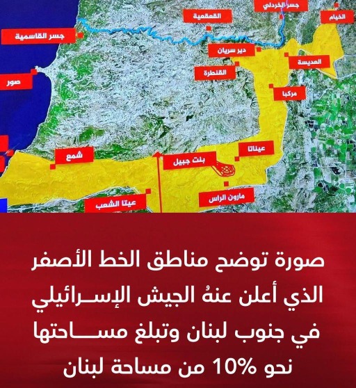 خطّ أصفر في الجنوب؟
