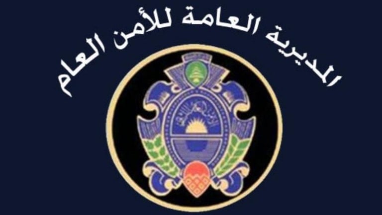 الأمن العام: وقف العمل بالإعفاءات من رسوم التأخير لهؤلاء