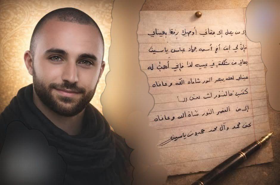 رحل وبقيت عيناه لتُبصر.. وصية مؤثرة للشهيد محمد ياسين عُثر عليها في جيب بدلته