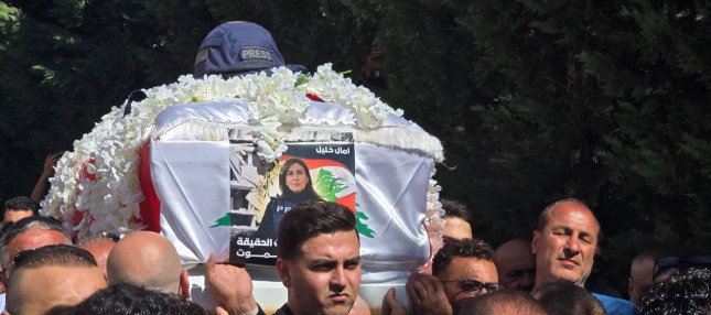 عروس الجنوب آمال خليل… وداعٌ يليق بالوجع والكرامة
