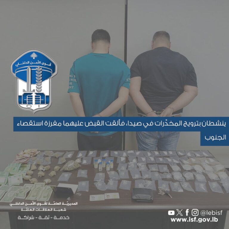 ينشطان بترويج المخدِّرات في صيدا.. وهذا ما حلّ بهم!