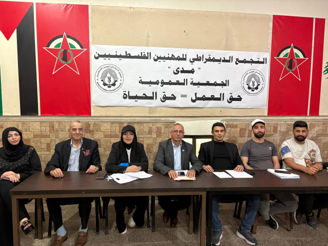 التجمع الديمقراطي للمهنيين الفلسطينيين في لبنان يعقد جمعيته العمومية وينتخب قيادته