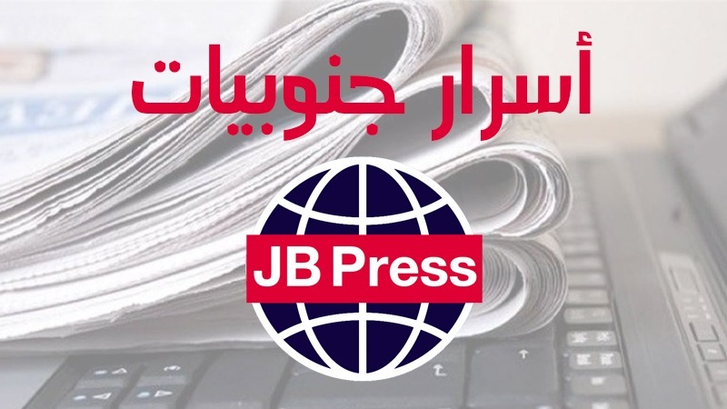 أسرار جنوبيات ليوم الخميس 21-05-2026