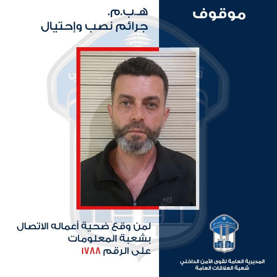 أوهم ضحاياه بتأشيرات سفر إلى أوروبا… احذروا هذه الاحتيالات!