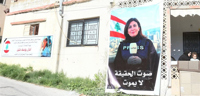 تقرير أميركي يكشف: الصحافية آمال خليل نزفت ساعات قبل استشهادها