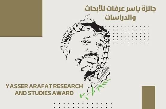مؤسسة ياسر عرفات تمدد استلام طلبات الأبحاث لجائزة ياسر عرفات للأبحاث والدراسات 2026