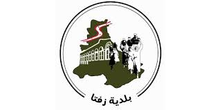 بلدية زفتا تُصدر تعميماً بتحديد سقف أسعار إيجارات المنازل للنازحين والوافدين