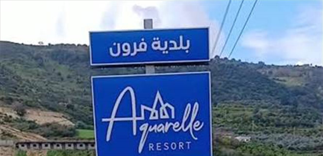 بلدية فرون: لا وجود لقوات إسرائيلية داخل البلدة.. والجيش يتمركز ميدانياً