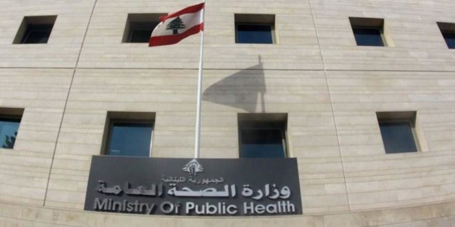 وزارة الصحة توضح: لا استثناءات في تغطية الاستشفاء للنازحين وغير النازحين