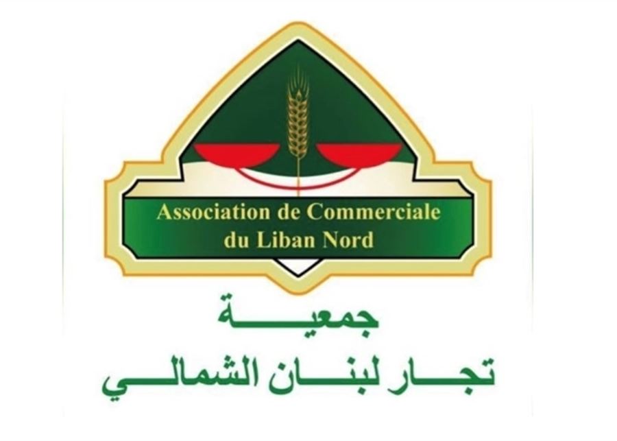"تجار لبنان الشمالي": تطوير مطار رفيق الحريري ركيزة أساسية للنهوض الاقتصادي