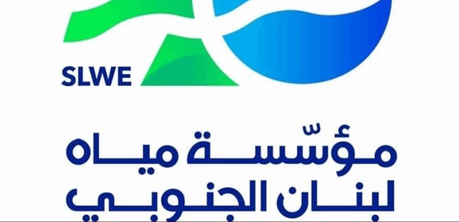 "مياه لبنان الجنوبي": تقنين إضافي للمياه في صيدا بسبب أزمة الكهرباء