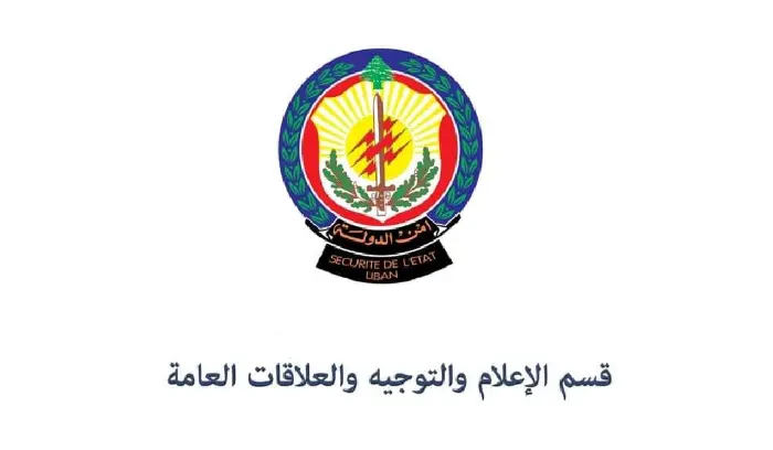 أمن الدولة تكشف متورطين في لوحات تسجيل مزوّرة