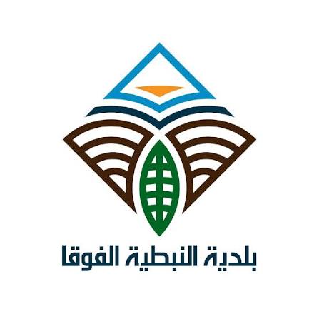 بلدية النبطية الفوقا تندد بالخروقات الإسرائيلية وتنتقد "صمت الدولة": الجنوب عصي على الاعتداء