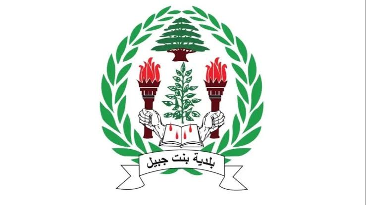 بلدية بنت جبيل: الاحتلال ينفّذ إبادة عمرانية ممنهجة