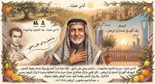 إنت من  وين؟