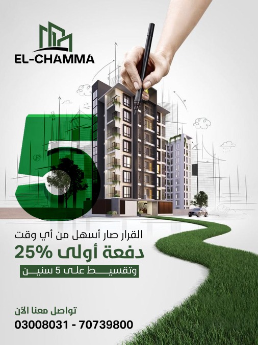 القرار صار أسهل من أي وقت!
