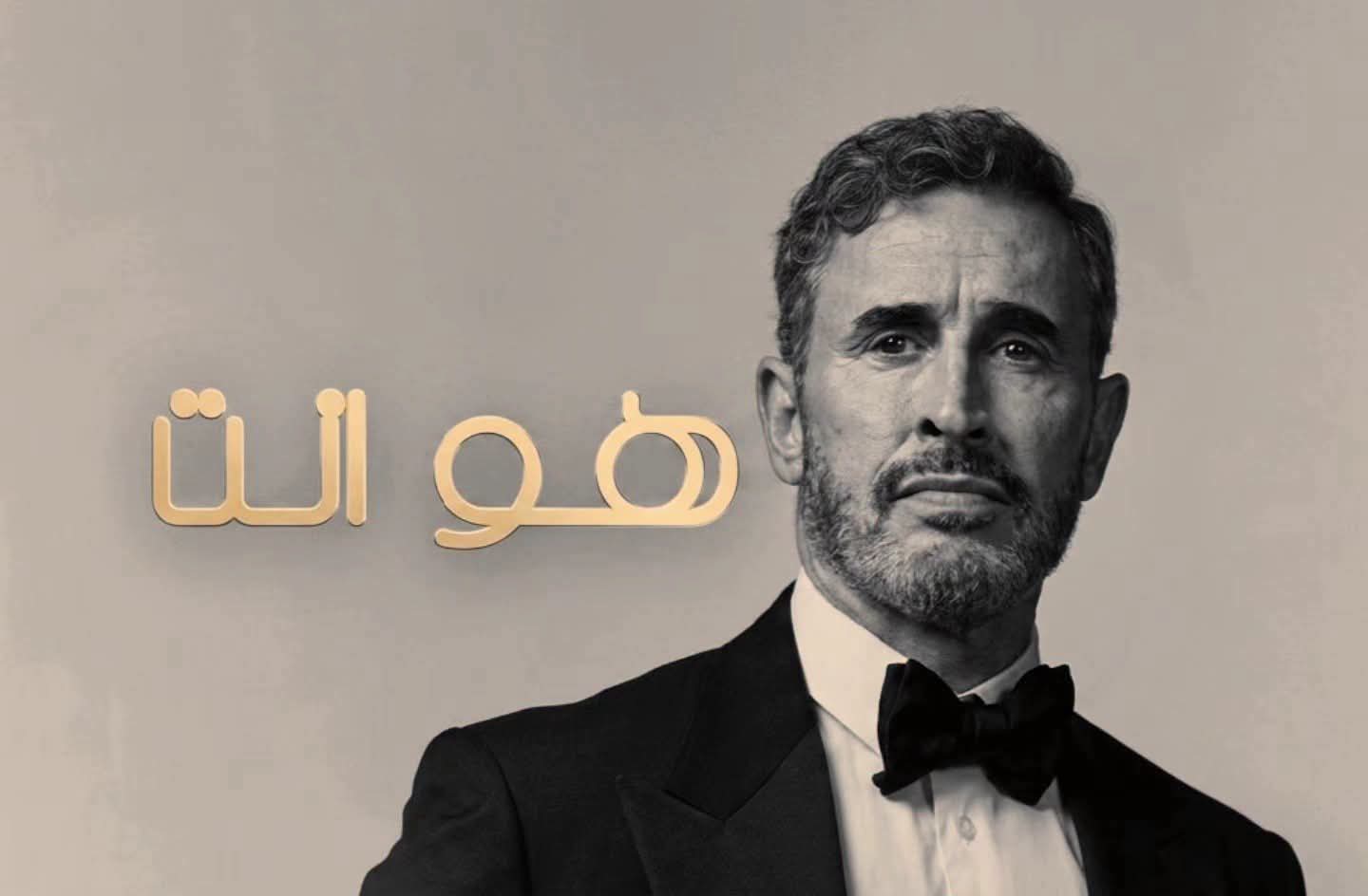 كاظم الساهر 2026.. اليوم إطلاق النغم الجديد "هو أنت"