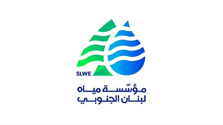 مياه الجنوب تدين تفجير محطة مركبا: اعتداء يهدد الأمن المائي