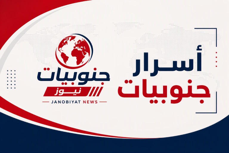 أسرار جنوبيات ليوم الأحد 02-08-2026