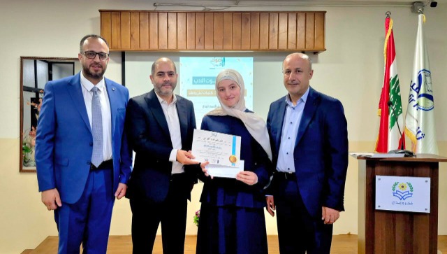"ثانوية السفير" تحلّق في سماء الإبداع  وطالبتها رفيف قاسم الحاج تحصد المرتبة الثانية  على صعيد لبنان في "جائزة صوت الأدب "