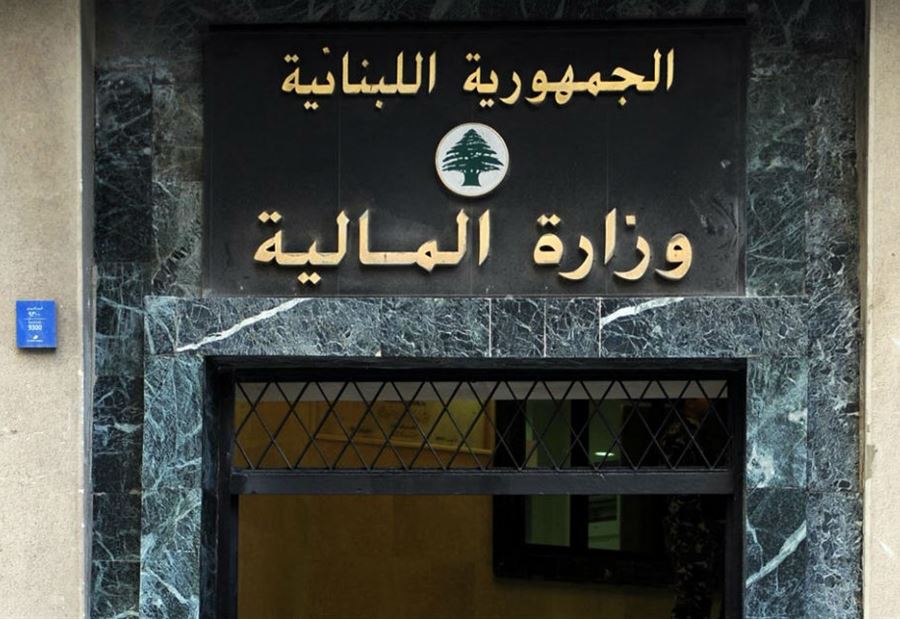 وزارة المالية: إقفال موقت لدائرتَي رسم الانتقال والضرائب غير المباشرة