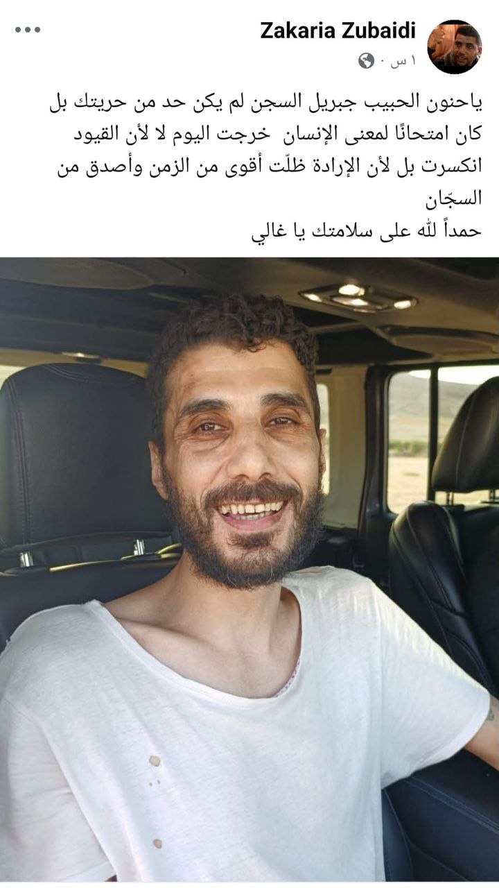الزبيدي يهنئ شقيقه الأسير المحرر جبريل: الإرادة أقوى من الزمن وأصدق من السجّان