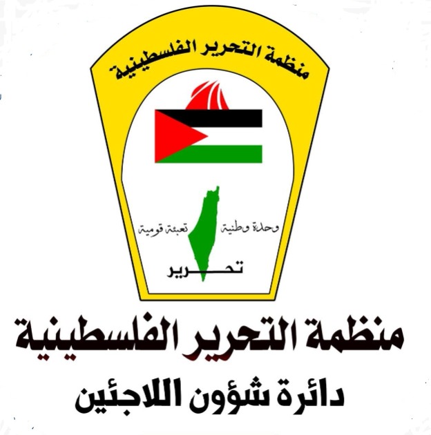 دائرة شؤون اللاجئين بالمنظمة تدين العدوان الإسرائيلي على مخيم قلنديا وتحذر من مخطط توسيع العمليات العسكرية في مخيمات اللاجئين