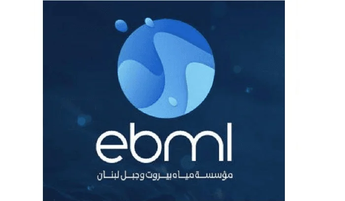مياه بيروت ذكرت بوضع إصدارات 2026 قيد التحصيل مع إمكان التقسيط لمدة 5 أشهر