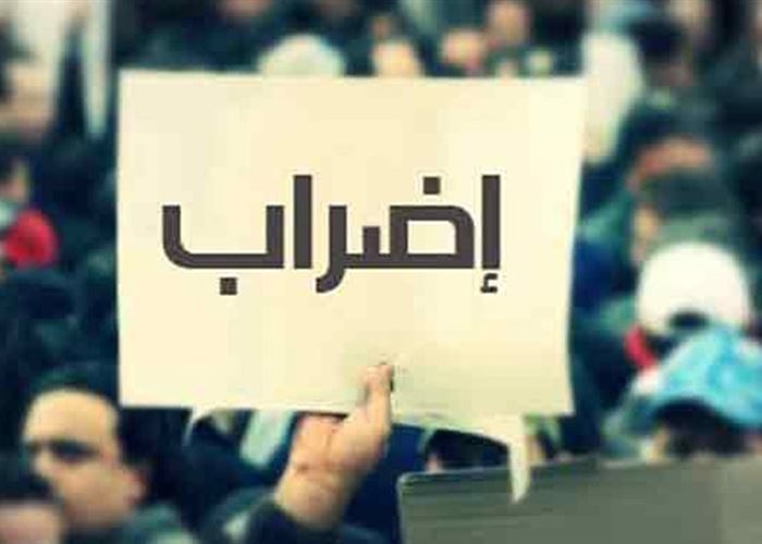 روابط القطاع العام: إضراب احتجاجي الإثنين