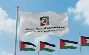 لجنة الانتخابات الفلسطينية تبدأ تدريب طواقمها استعدادا لمرحلة تسجيل الناخبين
