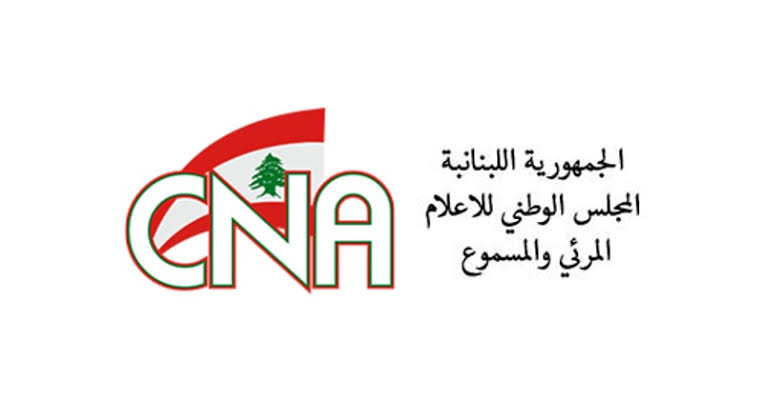المجلس الوطني للإعلام ينتقد مشروع القانون الجديد: لا يراعي خصوصية الإعلام اللبناني
