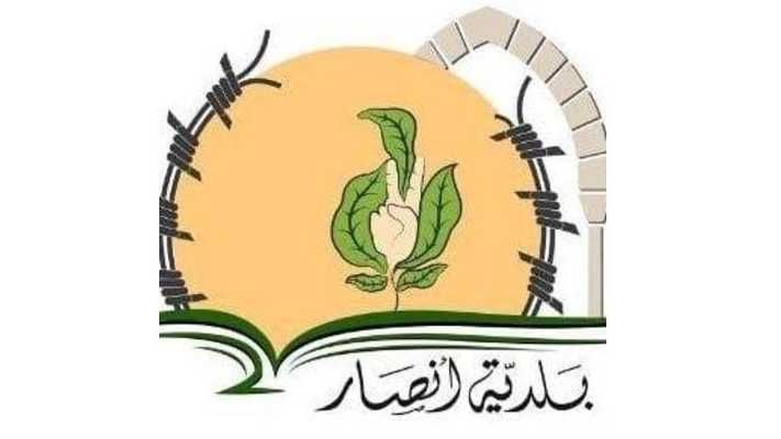 بلدية أنصار تستنكر استهداف المنازل وتحمّل الحكومة مسؤولية حماية الأهالي