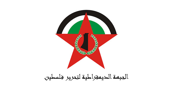 "الجبهة الديمقراطية" تدعو إلى أوسع مشاركة في انتخابات المجلس التشريعي الفلسطيني