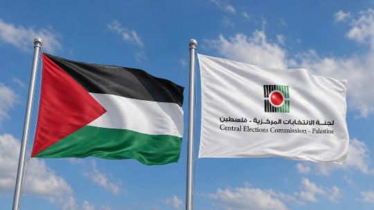 لجنة الانتخابات المركزية في فلسطين تدعو هيئات الرقابة الدولية للمراقبة على الانتخابات التشريعية وتفتح باب الاعتماد للرقابة والإعلام