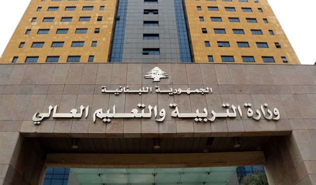 وزارة التربية: نجدد دعوتنا إلى تسجيل جميع التلامذة في المدارس والثانويات الرسمية