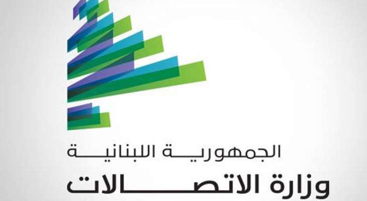 مهلة 30 يوماً.. قرار من وزارة الاتصالات يتعلق بالأجهزة غير القادرة على استقبال الرسائل