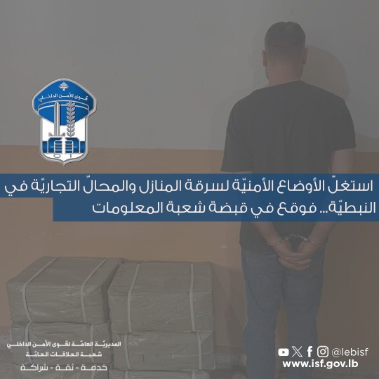جنوباً: سارق تنقّل بين المنازل والمحال مُستغلاً غياب أصحابها!