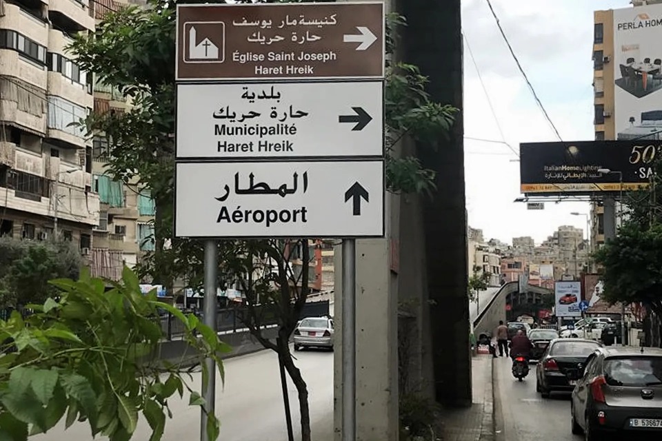 ضجّة ليلية في حارة حريك.. ما حقيقة الإنذار الإسرائيلي؟