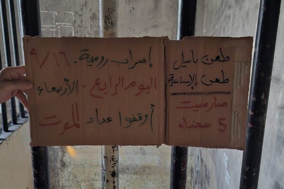 السجون تسجل وفاة ثانية خلال 24 ساعة.. وإضراب رومية يدخل يومه الرابع