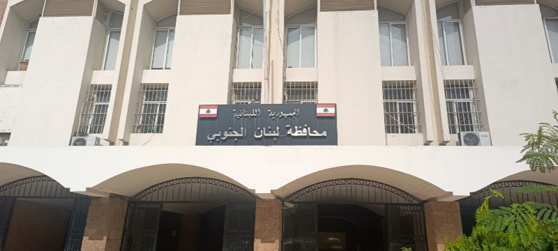 موظفو إدارات سرايا صيدا جددوا التزامهم الكامل بقرار الرابطة باستثناء تعاونية الموظفين