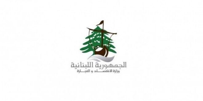 وزارة الاقتصاد: 16 ألفاً و668 كشفاً ميدانياً لحماية المستهلك منذ بداية العام