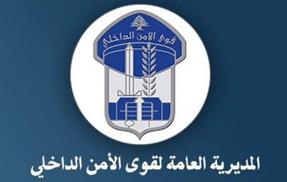 قوى الأمن: توقيف شخص في عين عنوب - عاليه يدير شبكة واسعة للاتجار بالمخدّرات