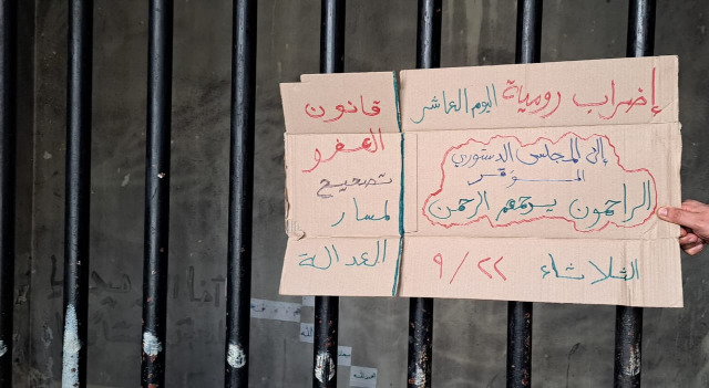 اليوم العاشر لإضراب رومية: موجة "سل" تنتشر.. ومناشدات عاجلة للمجلس الدستوري
