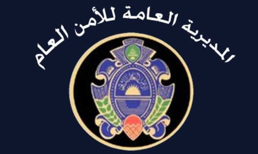 الأمن العام: معايير جديدة لتسهيل دخول الرعايا السوريين إلى لبنان
